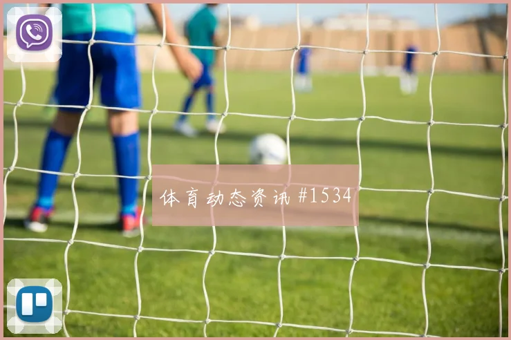 曼城加时险胜切尔西终结连败